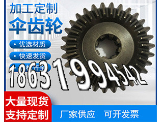 传动齿轮厂家直销