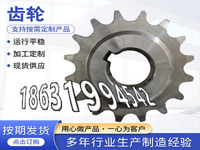日本齿轮哪里好传动齿轮厂家直销4模数结实耐用切菜机齿轮可以买到螺旋伞齿轮现成的0.5模数质量可靠传动齿轮多少钱挖掘机齿轮可以买到·？